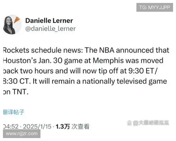 火箭队比赛直播时间安排与转播平台清单