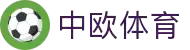 zoty中欧·(中国有限公司)官方网站